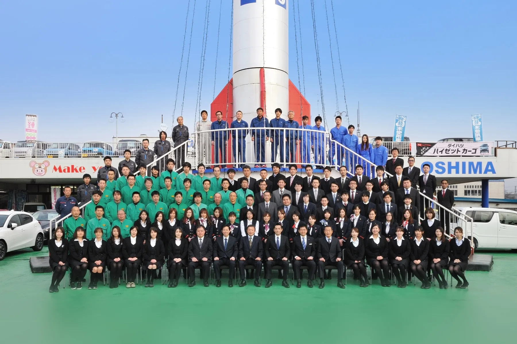 大嶋カーサービス社員の集合写真